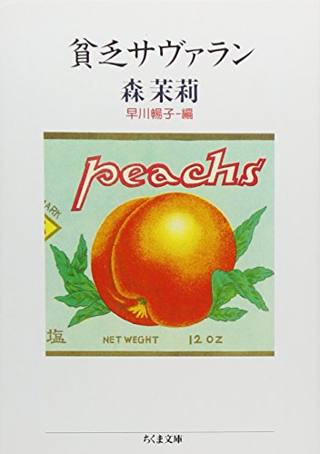【中古】 人生を楽しむための２５の提案 気持ちに魔法をかけてみよう/大和出版（文京区）/早川暢子 Amazon.co.jp: Life and to enjoy 25 Suggestions – Feel The